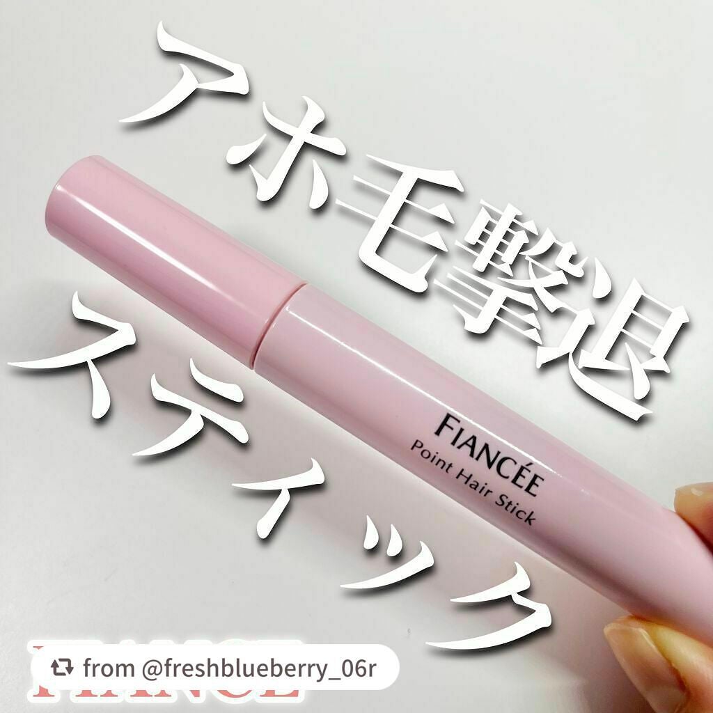 ポイントへアスティック ピュアシャンプーの香り /フィアンセ/ヘアスタイリングを使ったクチコミ(1枚目)