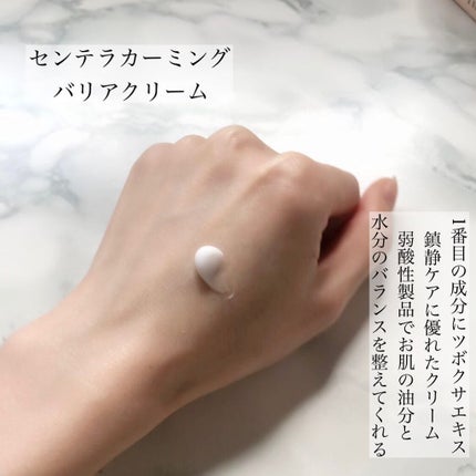 センテラカーミングバリアクリーム/Barr Cosmetics/フェイスクリームを使ったクチコミ(4枚目)