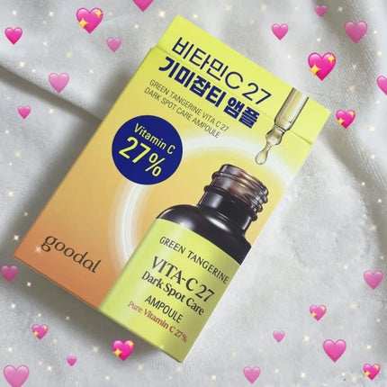 グリーンタンジェリンビタC27ダークスポットケアアンプル/goodal/美容液を使ったクチコミ(4枚目)