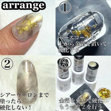 ジェルネイル(ライト対応)/セリア/ジェルネイルを使ったクチコミ(5枚目)