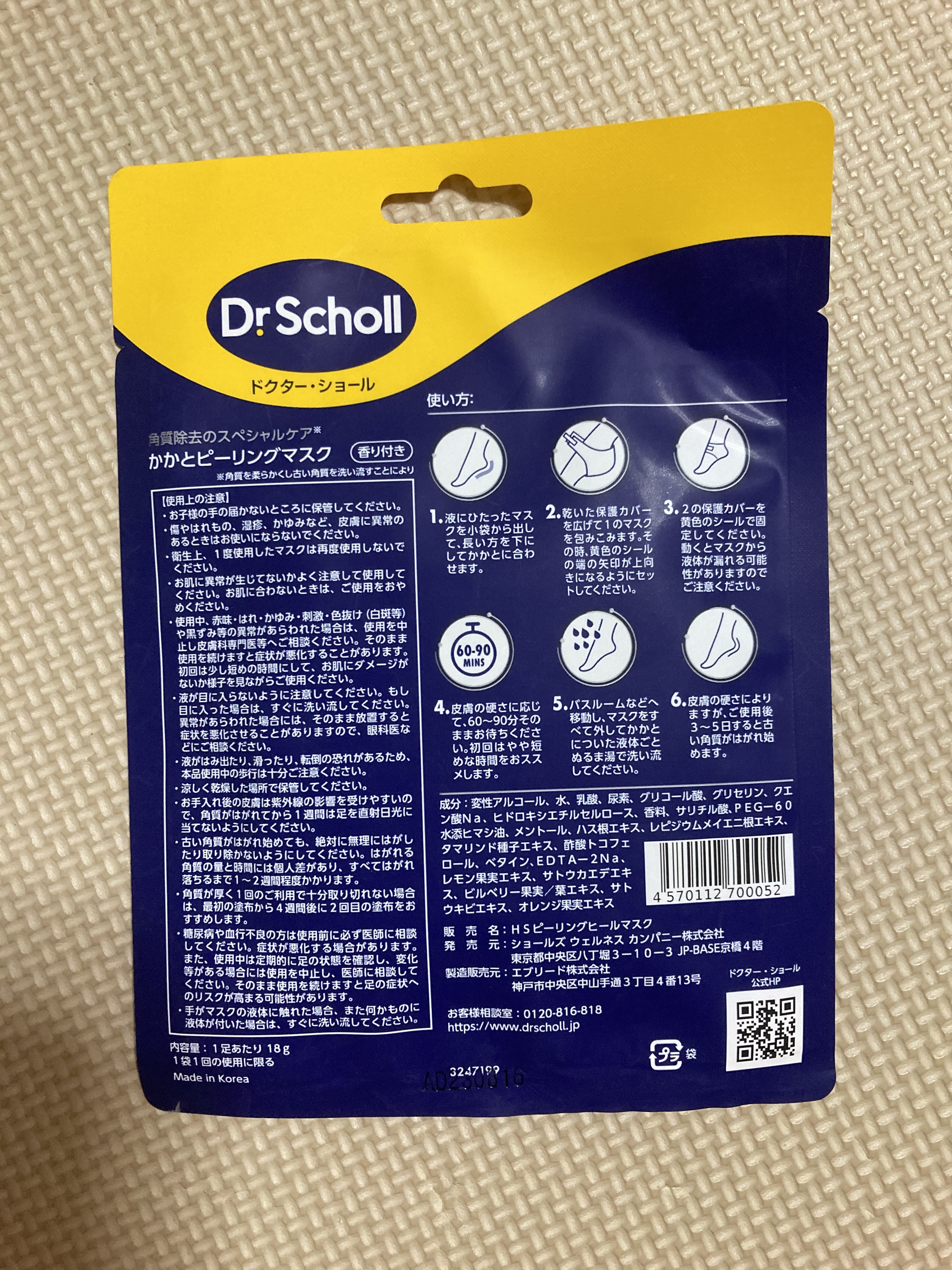 かかとピーリングマスク/ドクター・ショール/レッグ・フットケアを使ったクチコミ（2枚目）