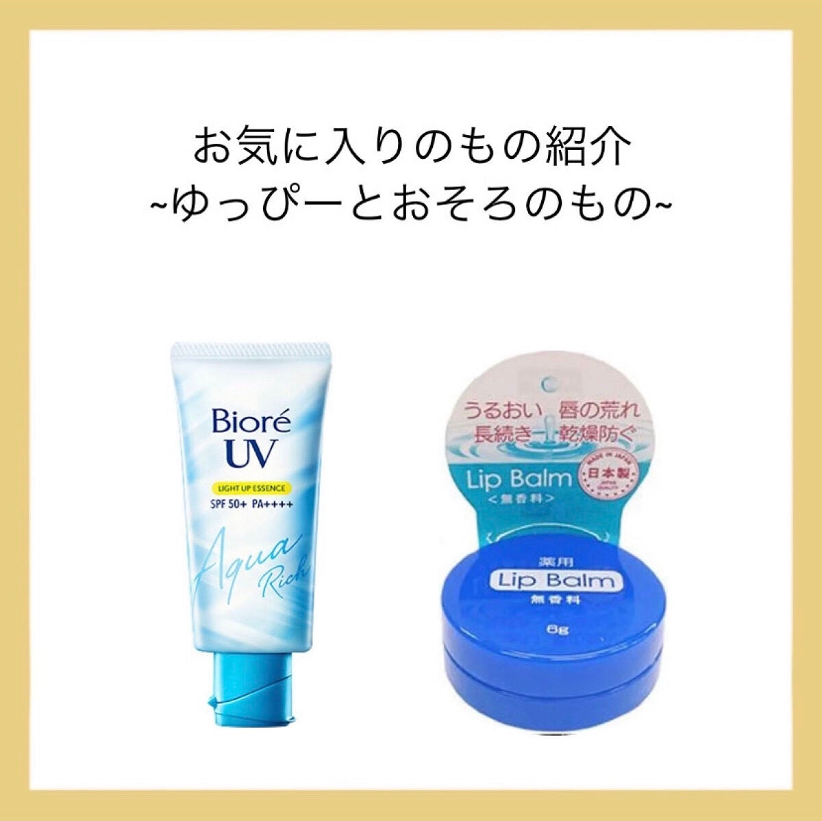 薬用 リップバーム 無香料/DAISO/リップバームを使ったクチコミ(1枚目)
