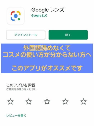 ふと思いたったのでコスメではありませんがおすすめのアプリをご紹介します！ 
韓国語は少し読めるものの見ただけでわかる！ってほどでは無いのでこちらのアプリ、Googleレンズに助けて貰ってます♥

正確な