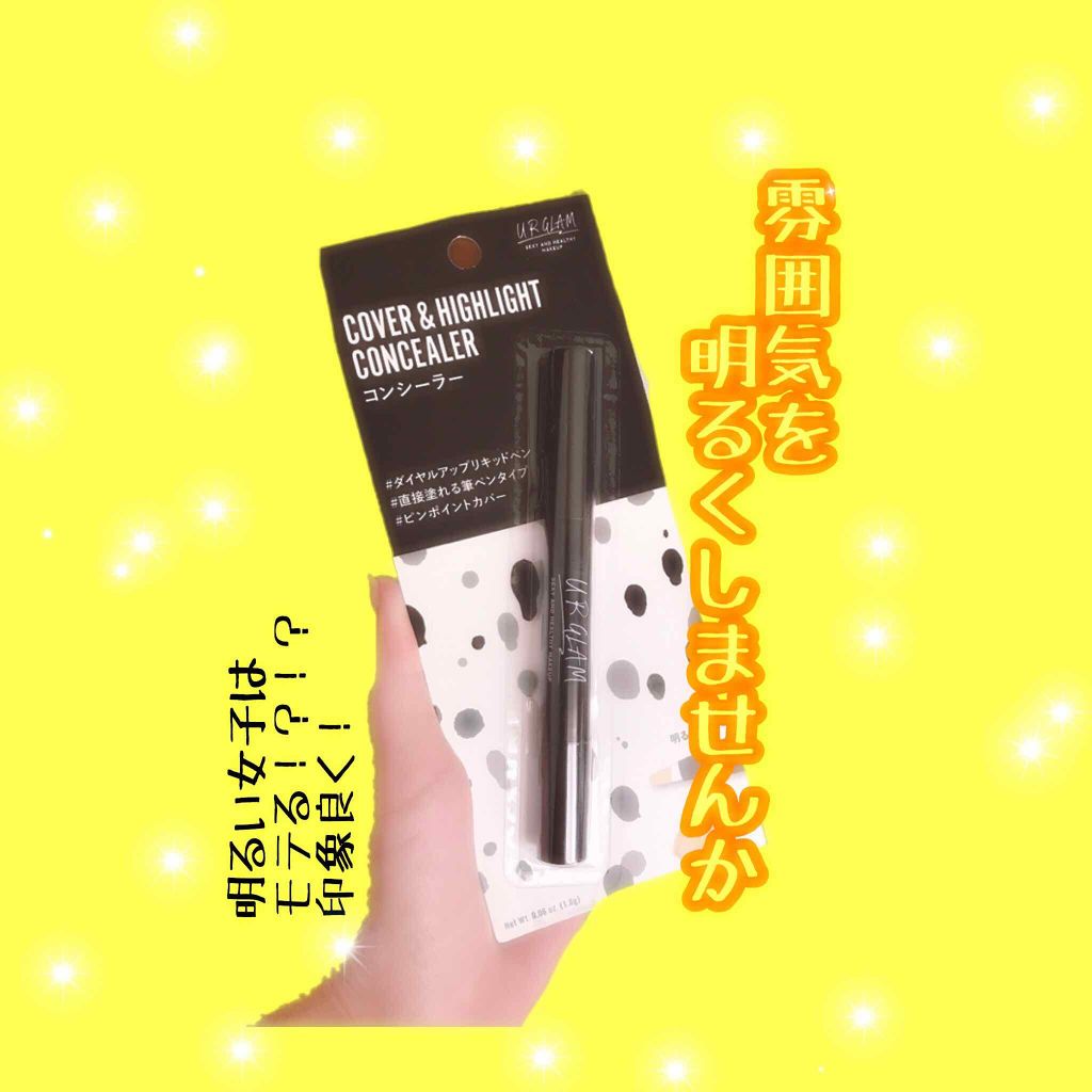 UR GLAM COVER&HIGHLIGHT CONCEALER/U R GLAM/リキッドコンシーラーを使ったクチコミ(1枚目)