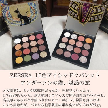 大英博物館 エジプトシリーズ アイシャドウパレット/ZEESEA/アイシャドウパレットを使ったクチコミ（2枚目）