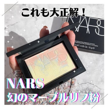 ライトリフレクティング プリズマティックパウダー/NARS/プレストパウダーを使ったクチコミ（1枚目）