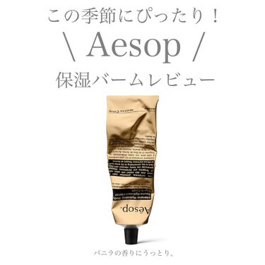 【Aesop】
✴︎ インテンシブ ハイドレーティング ボディバーム 100ml✴︎
price ¥3,850

うるおいを与えるマカダミアナッツと
サンダルウッドオイル配合の
贅沢な使い心地のバーム。