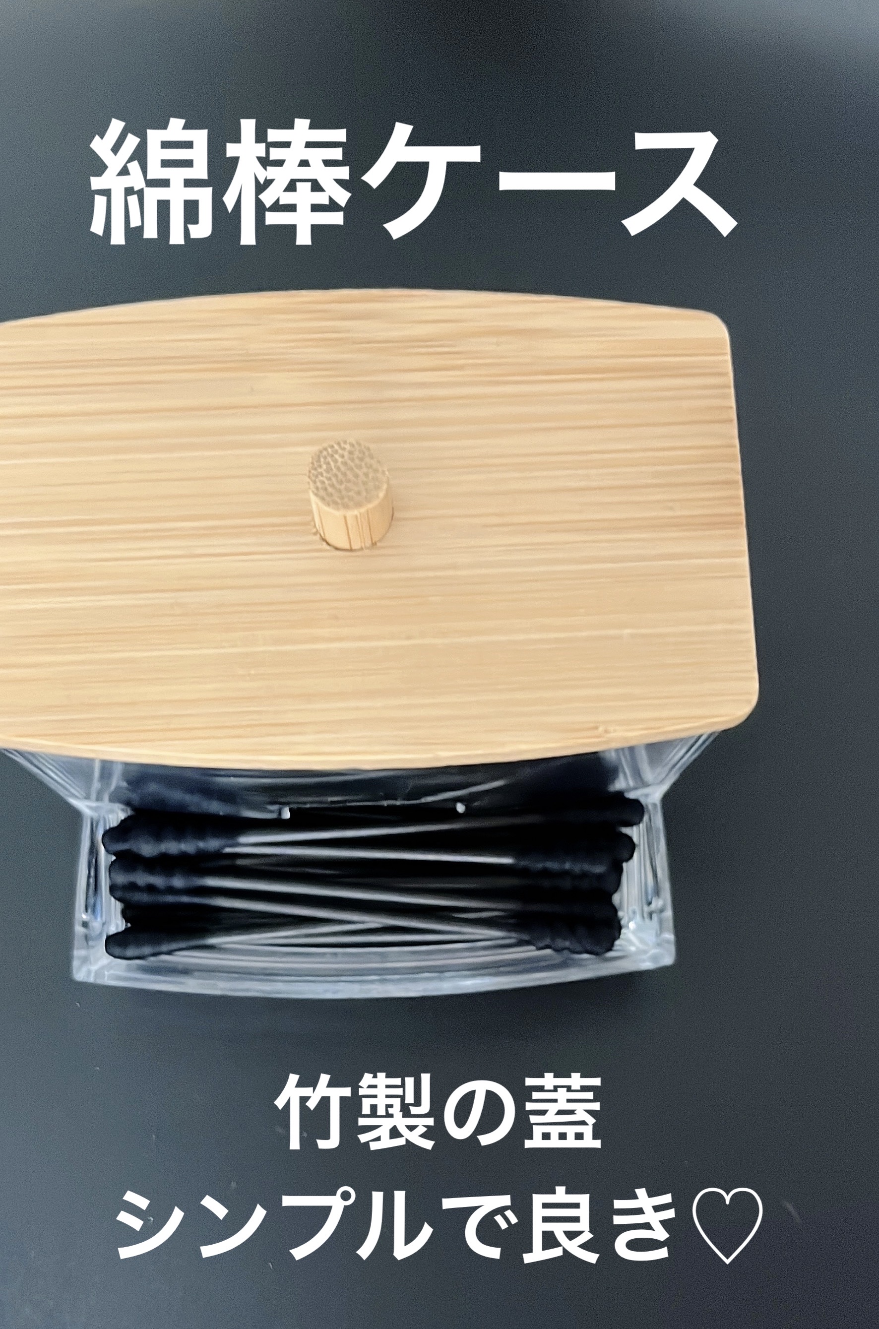 綿棒ケース/SHEIN/その他を使ったクチコミ（1枚目）