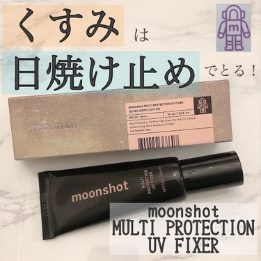 マルチプロテクションUVフィクサー/moonshot/化粧下地を使ったクチコミ（1枚目）