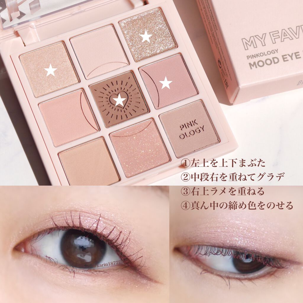 マイフェイブムードアイパレット 9カラー/HOLIKA HOLIKA/アイシャドウパレットを使ったクチコミ(5枚目)