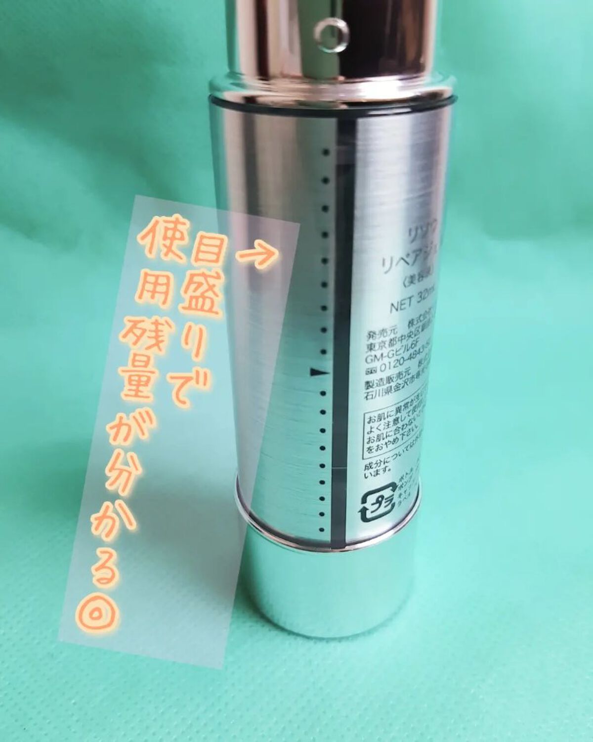 リペアジェル/リソウコーポレーション/美容液を使ったクチコミ(4枚目)