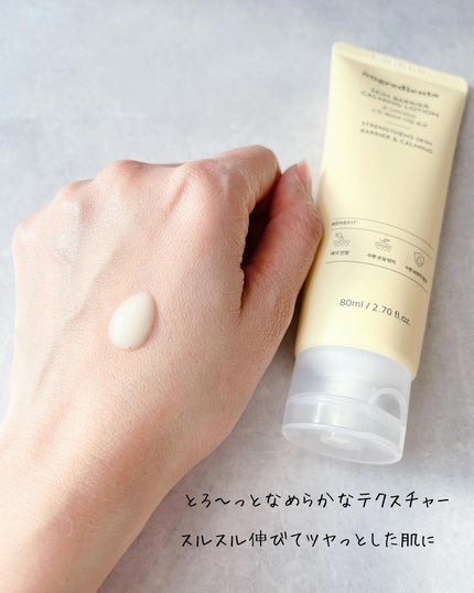Skin Barrier Calming Lotion/Ongredients/乳液を使ったクチコミ(4枚目)