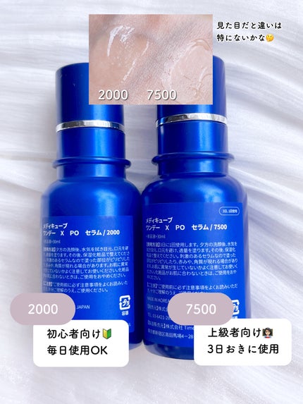 ゼロ1DAYエクソソームショット7500/MEDICUBE/美容液を使ったクチコミ(3枚目)