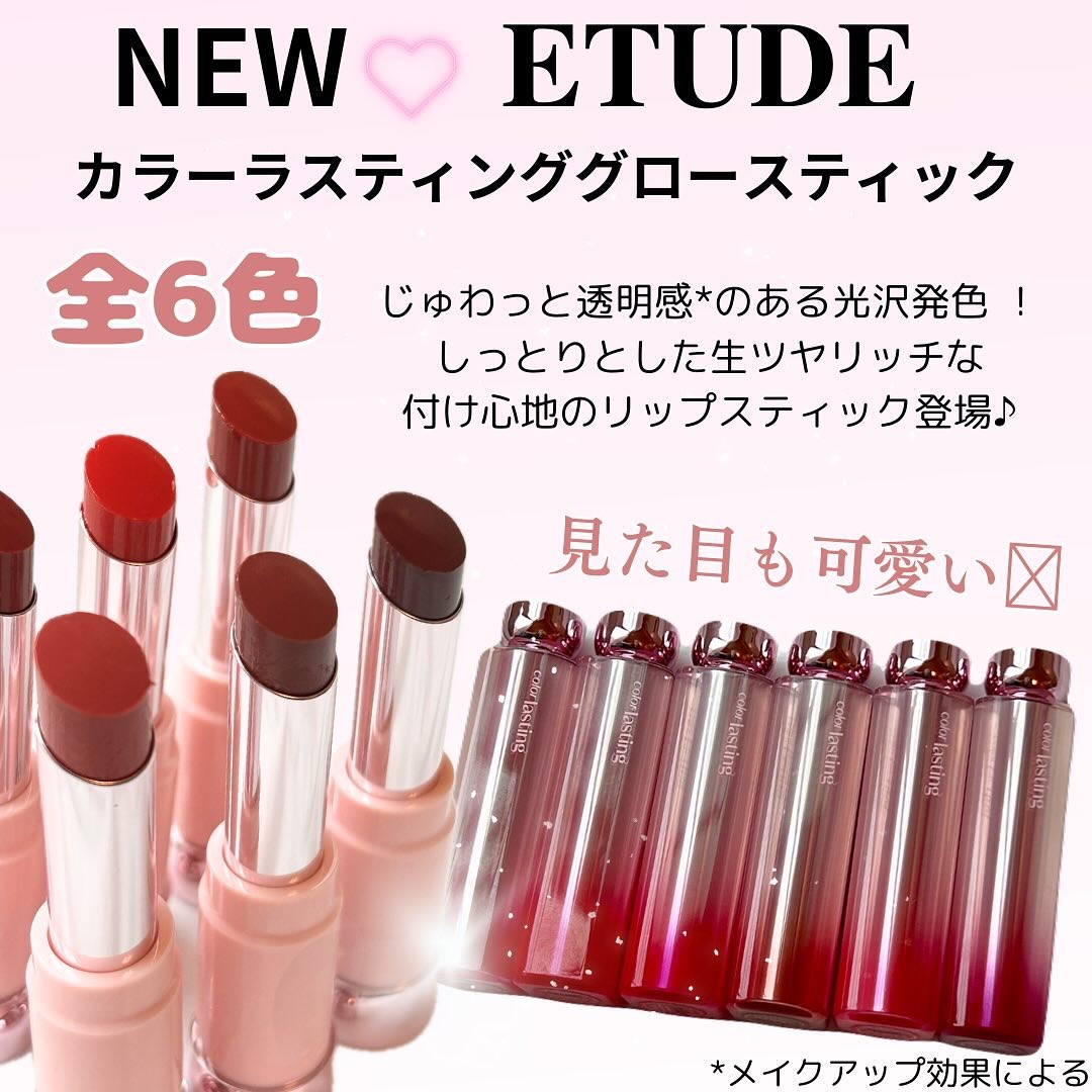 カラーラスティンググロウスティック/ETUDE/口紅を使ったクチコミ（2枚目）