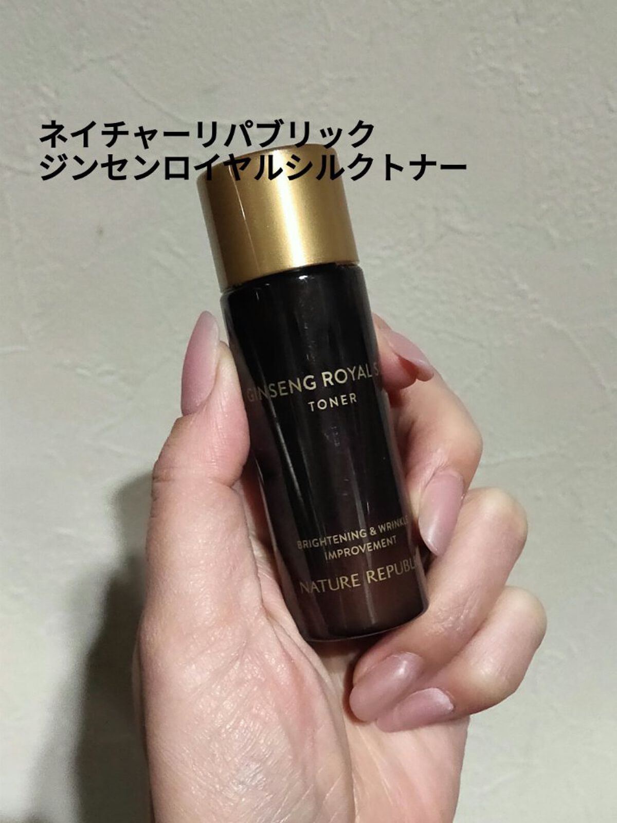 ジンセンロイヤルシルクトナー/ネイチャーリパブリック/化粧水を使ったクチコミ(1枚目)