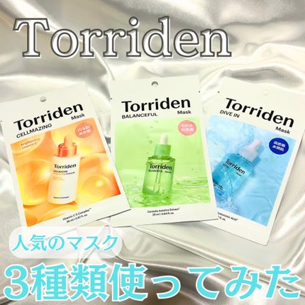 トリデン ダイブインマスクパック/Torriden/シートマスク・パックを使ったクチコミ(1枚目)