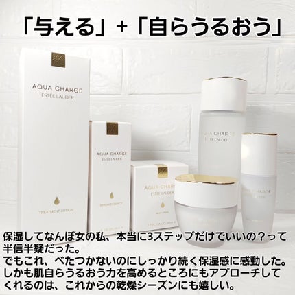 アクア チャージ 薬用 トリートメント ローション/ESTEE LAUDER/化粧水を使ったクチコミ(4枚目)