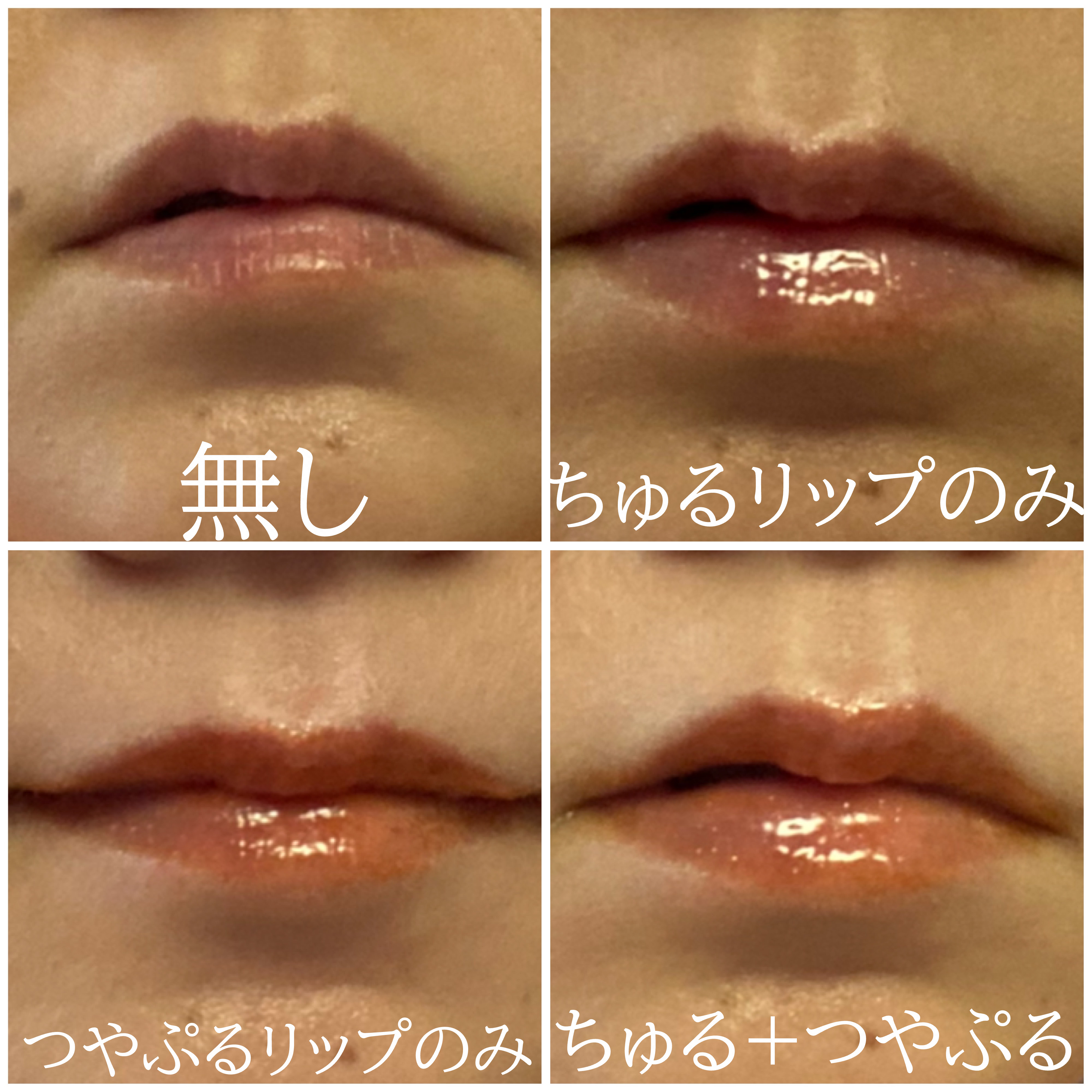 つやぷるリップR/b idol/口紅を使ったクチコミ（2枚目）