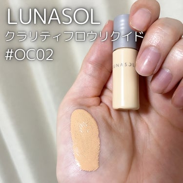 LUNASOL ルナソル クラリティフロウリクイドのクチコミ「✨今日発売の新作リキッドファンデ✨
LUNASOL
クラリティフロウリクイド
#OC02

〜.....」（1枚目）