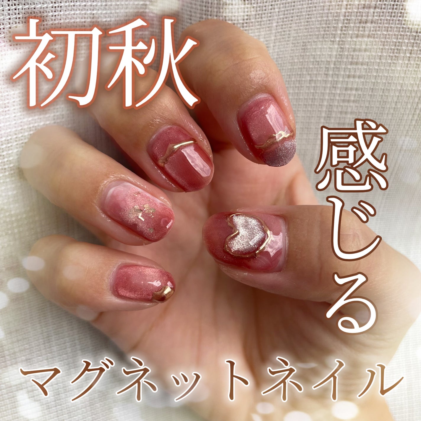 マグネットジェル/NAILTOWN/ジェルネイルを使ったクチコミ(1枚目)