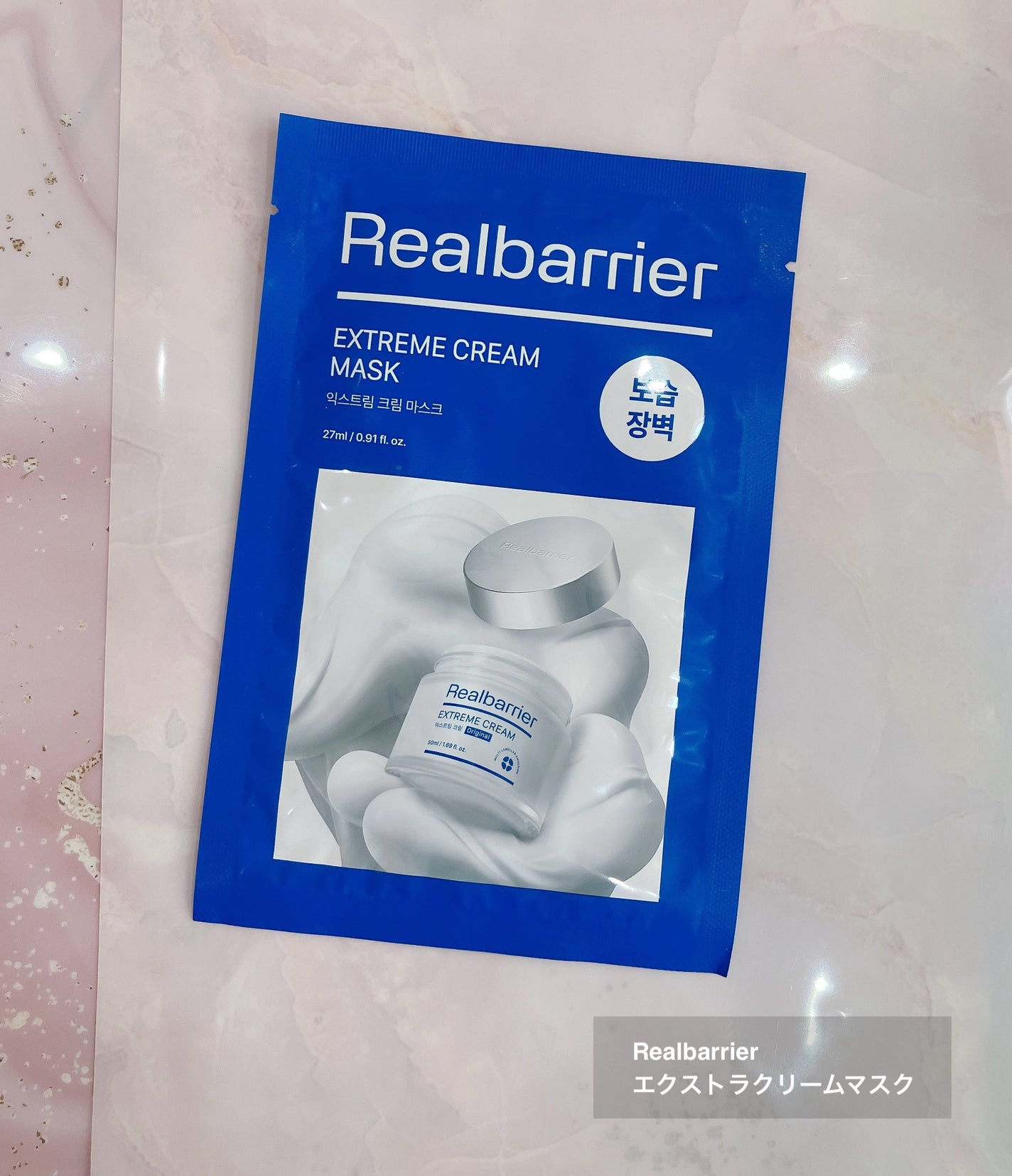 リアルバリア エクストリームクリームマスク/Real Barrier/シートマスク・パックを使ったクチコミ(1枚目)