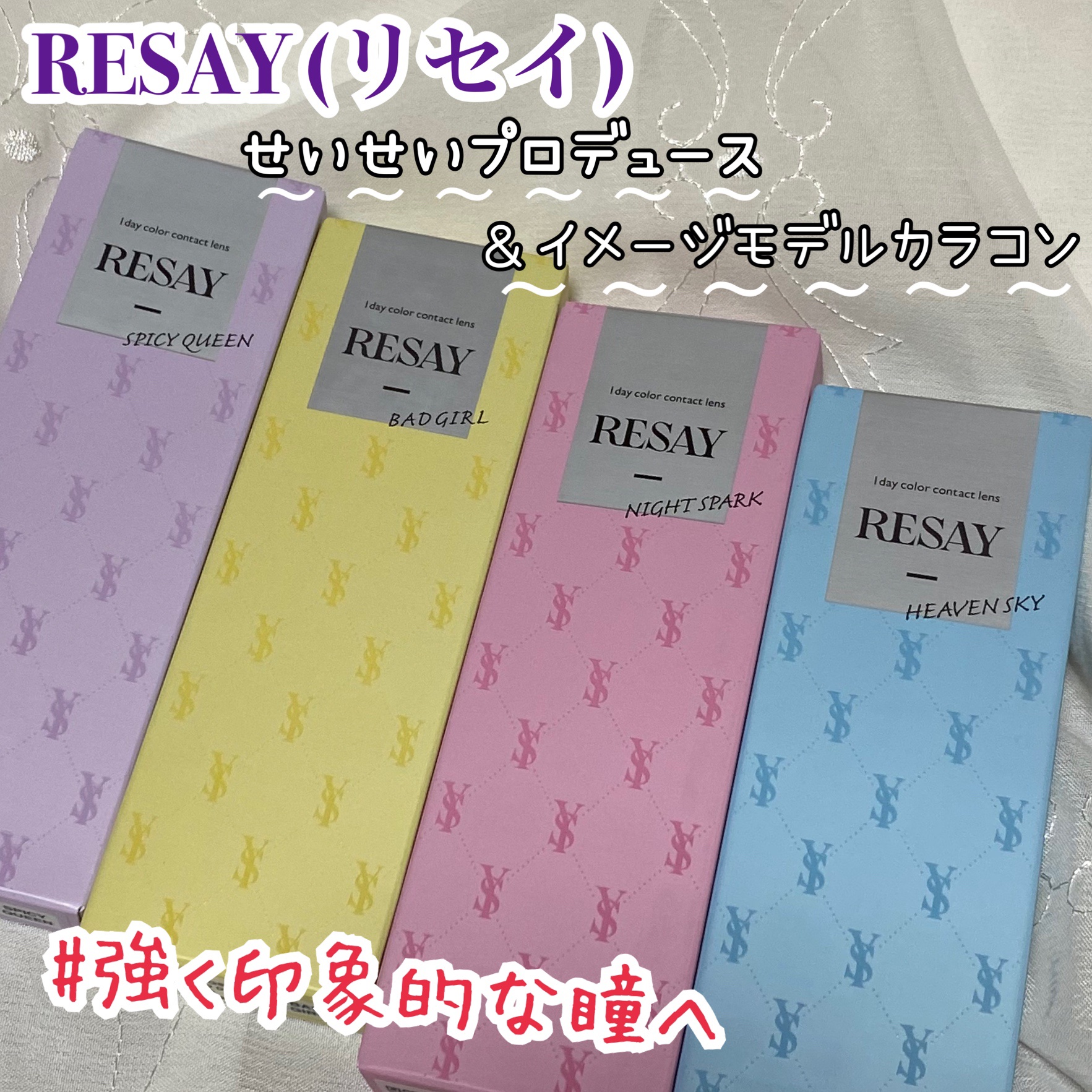 RESAY 1day/RESAY/ワンデー（１DAY）カラコンを使ったクチコミ（1枚目）