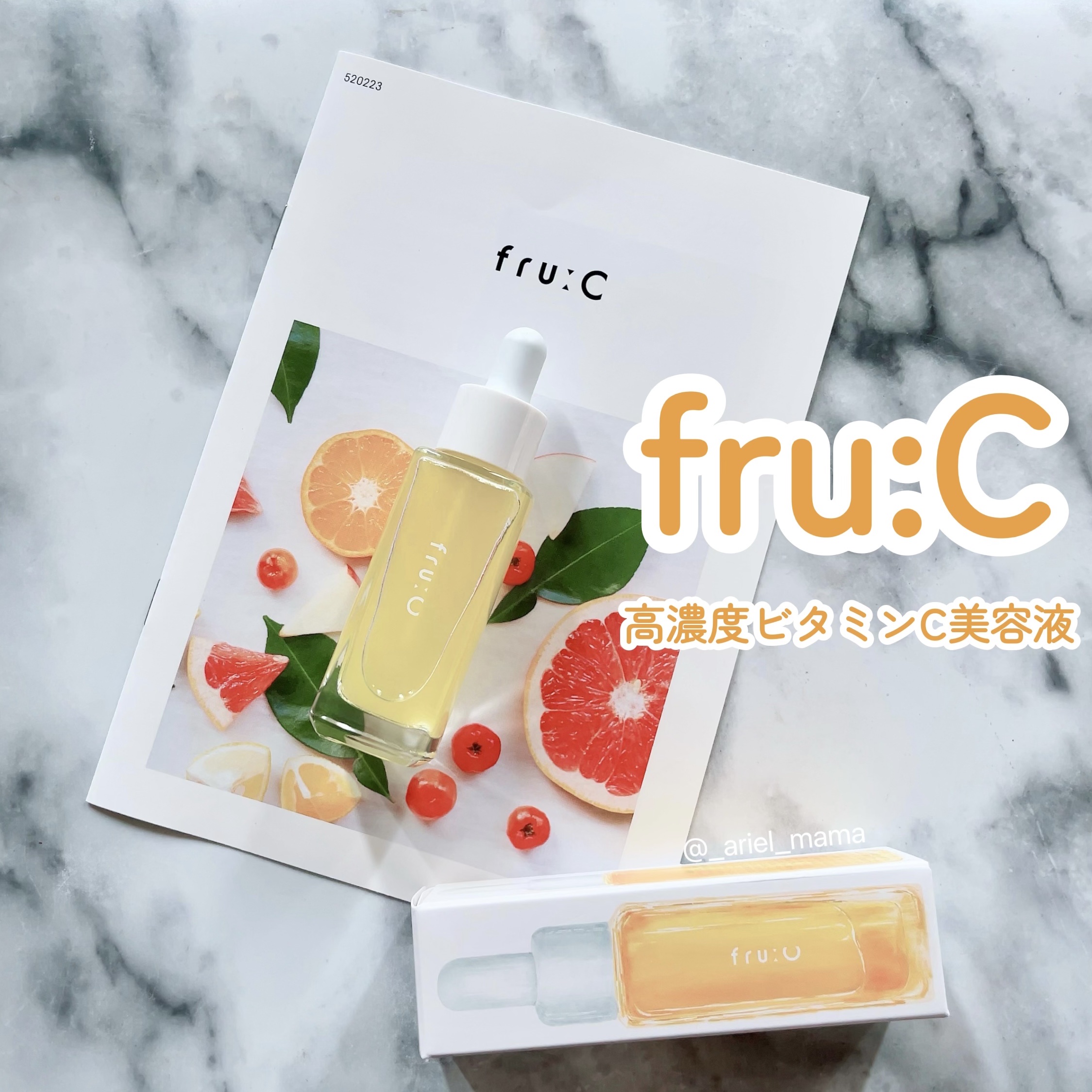 fru:C 28ml/Fru:C/美容液を使ったクチコミ（1枚目）