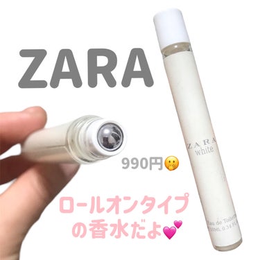 ZARA ホワイト オードトワレのクチコミ「
ZARA
ホワイト オードトワレ

嬉しいロールオンタイプの香水💕

ロールオンて持ち運びに.....」（1枚目）