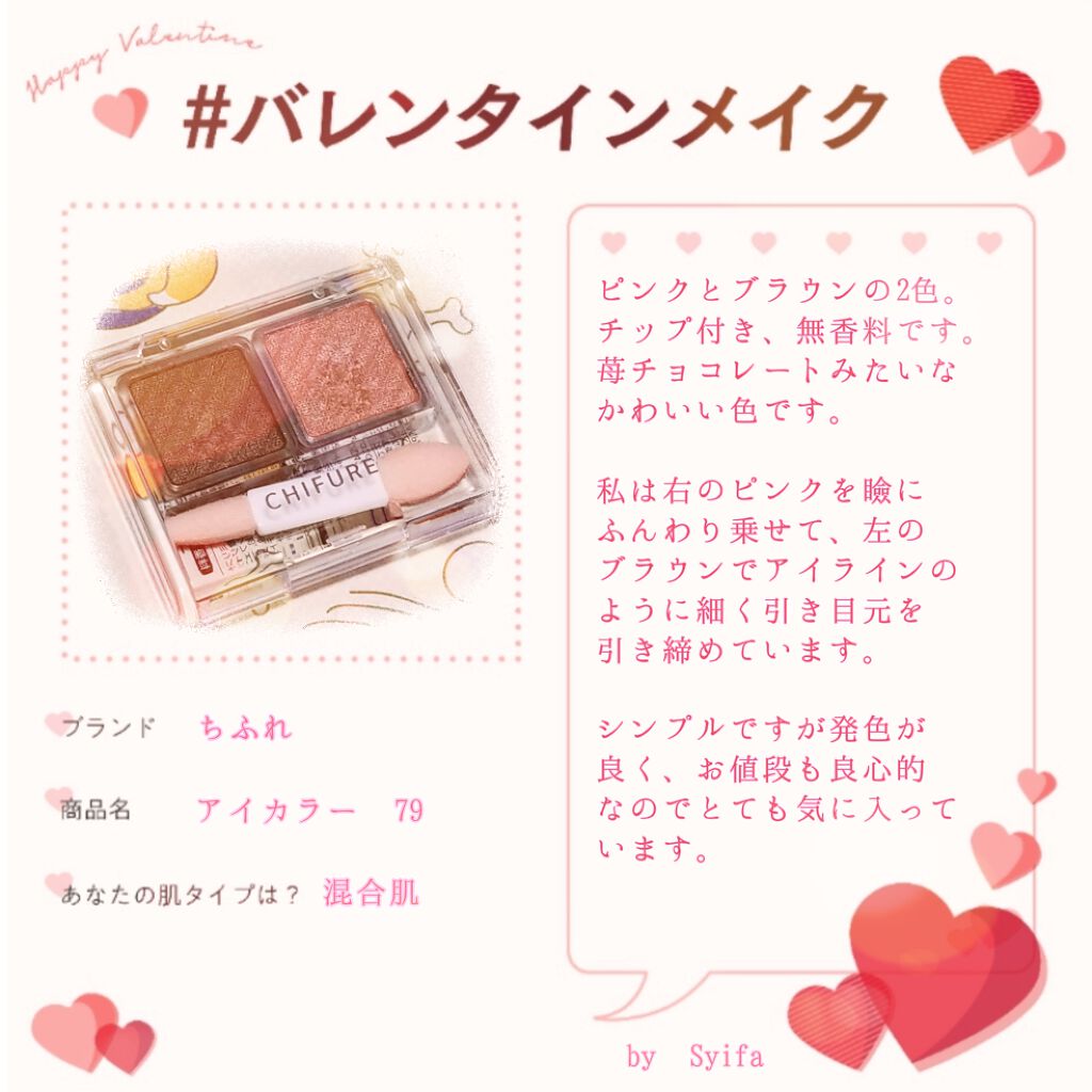 アイ カラー(チップ付)/ちふれ/アイシャドウパレットを使ったクチコミ(1枚目)