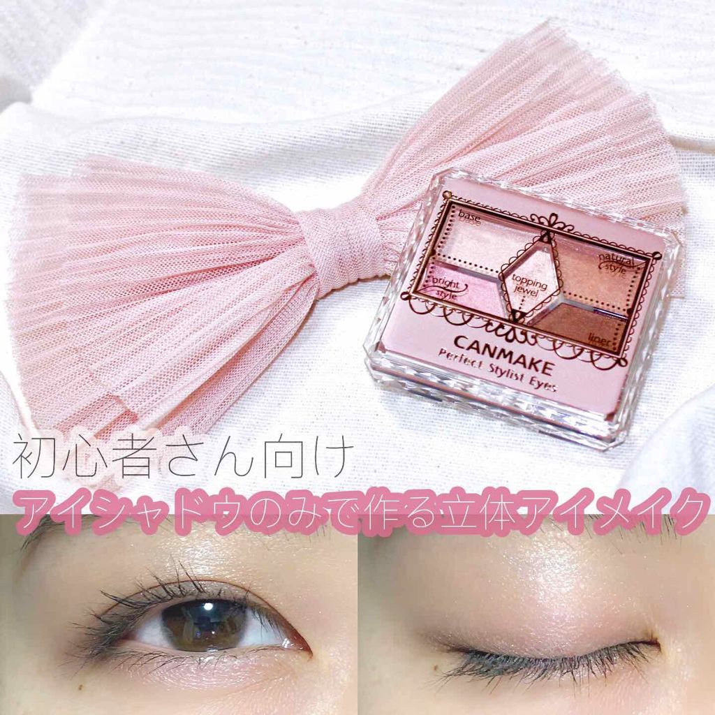 【旧品】パーフェクトスタイリストアイズ/キャンメイク/アイシャドウパレットを使ったクチコミ(1枚目)