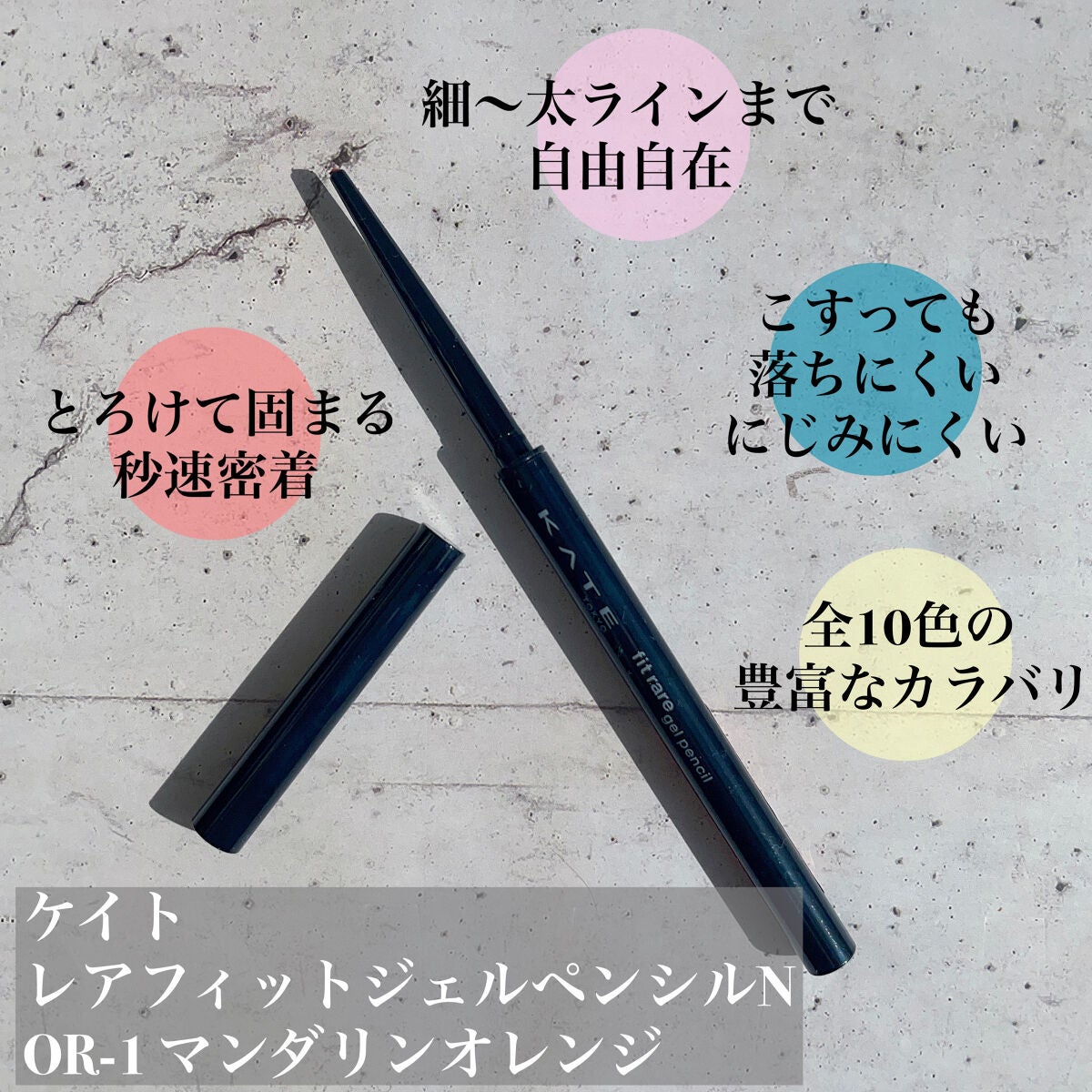 ケイト レアフィットジェルペンシルN/KATE/ジェルアイライナーを使ったクチコミ(2枚目)