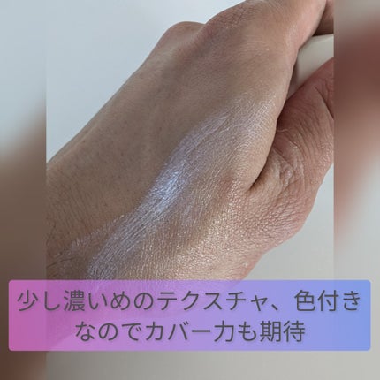 アリィー クロノビューティ ラスティングプライマーUV/アリィー/日焼け止めジェルを使ったクチコミ(2枚目)