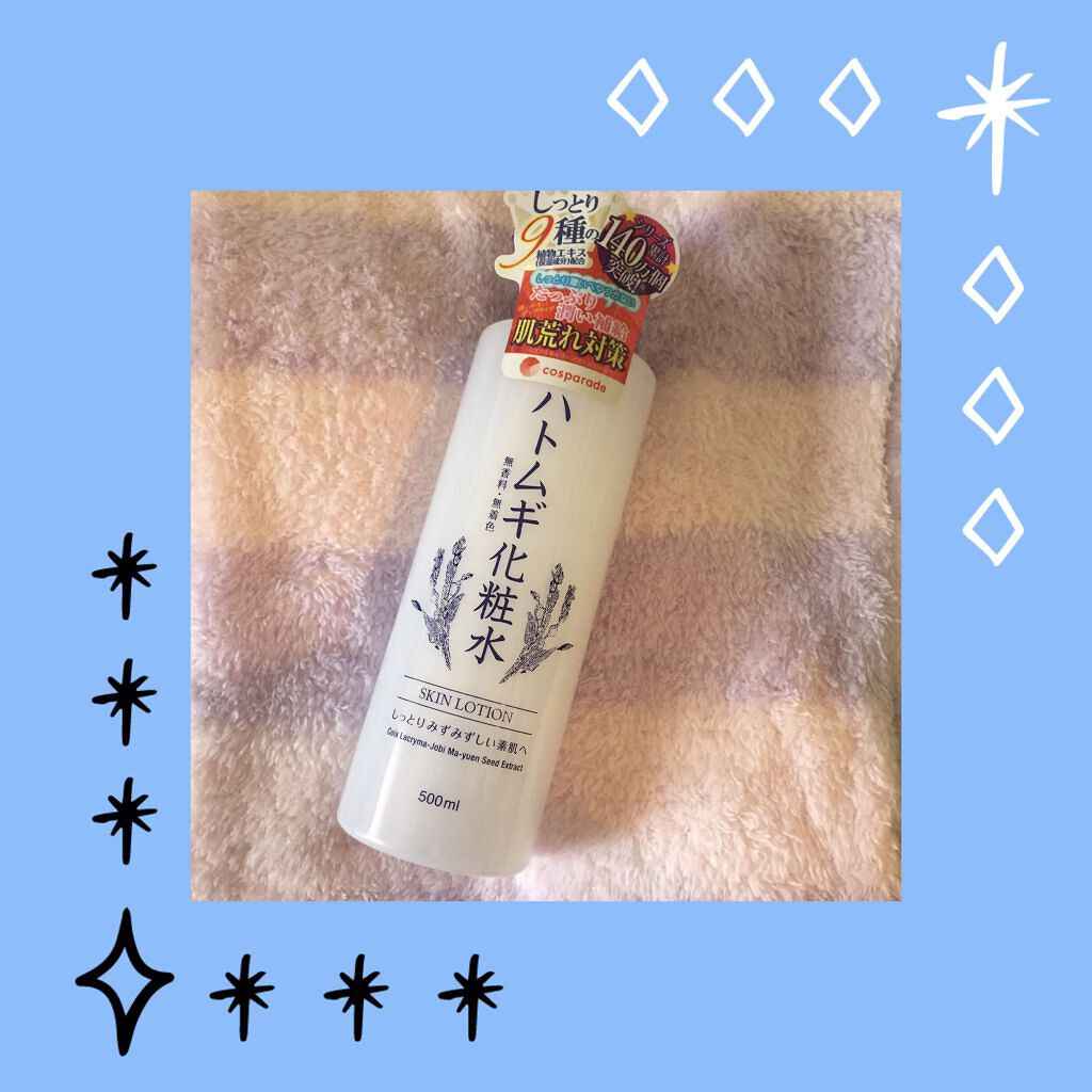 ハトムギ化粧水/ドン・キホーテプライベートブランド 情熱価格/化粧水を使ったクチコミ（1枚目）