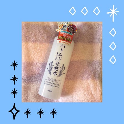 ハトムギ化粧水/ドン・キホーテプライベートブランド 情熱価格/化粧水を使ったクチコミ(1枚目)