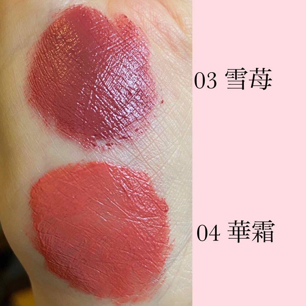 コンフォート リップ フルイド フォグ 04 華霜 -HANASHIMO/SUQQU/口紅を使ったクチコミ（3枚目）