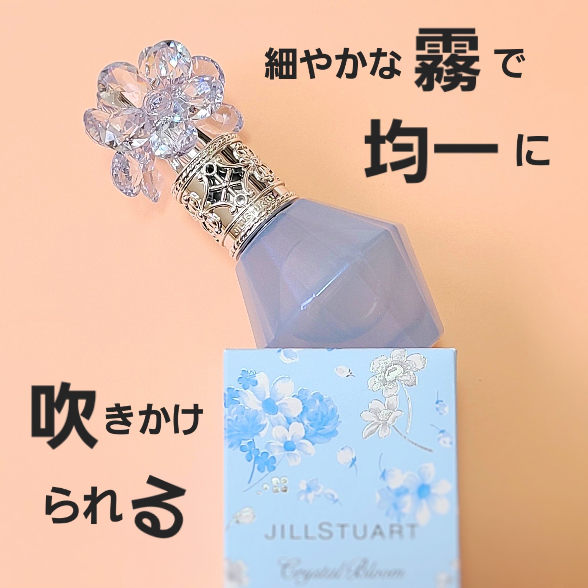ジルスチュアート クリスタルブルーム サムシングピュアブルー  パフュームドヘアミスト/JILL STUART/香水(レディース)を使ったクチコミ（2枚目）