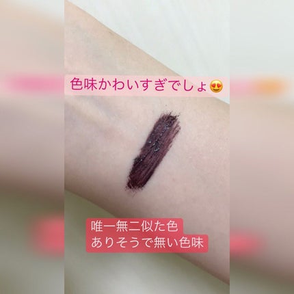 natsuki on LIPS 「Maybelline♥ラッシュニスタ♥チェリーブラック🍒♥色味..」(2枚目)