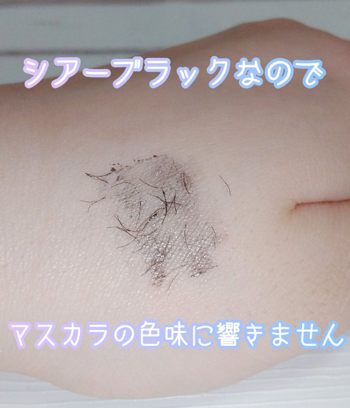 エテュセ アイエディション(マスカラベース)ウォームスタイル/ettusais/マスカラ下地を使ったクチコミ(3枚目)