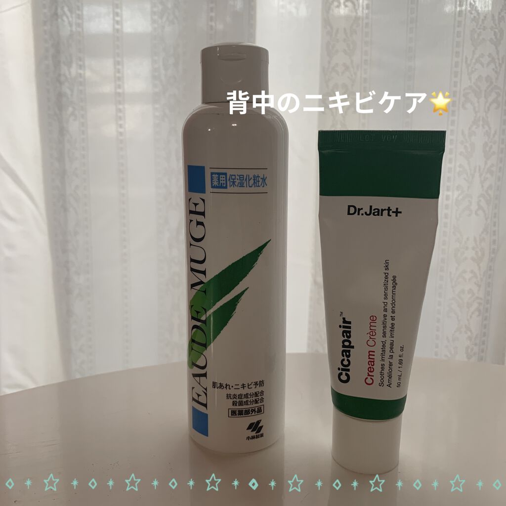 薬用保湿化粧水/オードムーゲ/化粧水を使ったクチコミ（1枚目）