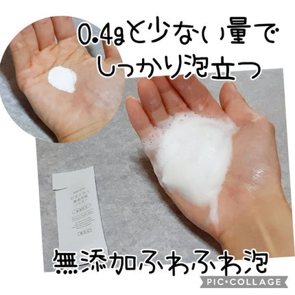 ボタニカル酵素洗顔パウダー/NICE & QUICK/洗顔パウダーを使ったクチコミ(1枚目)