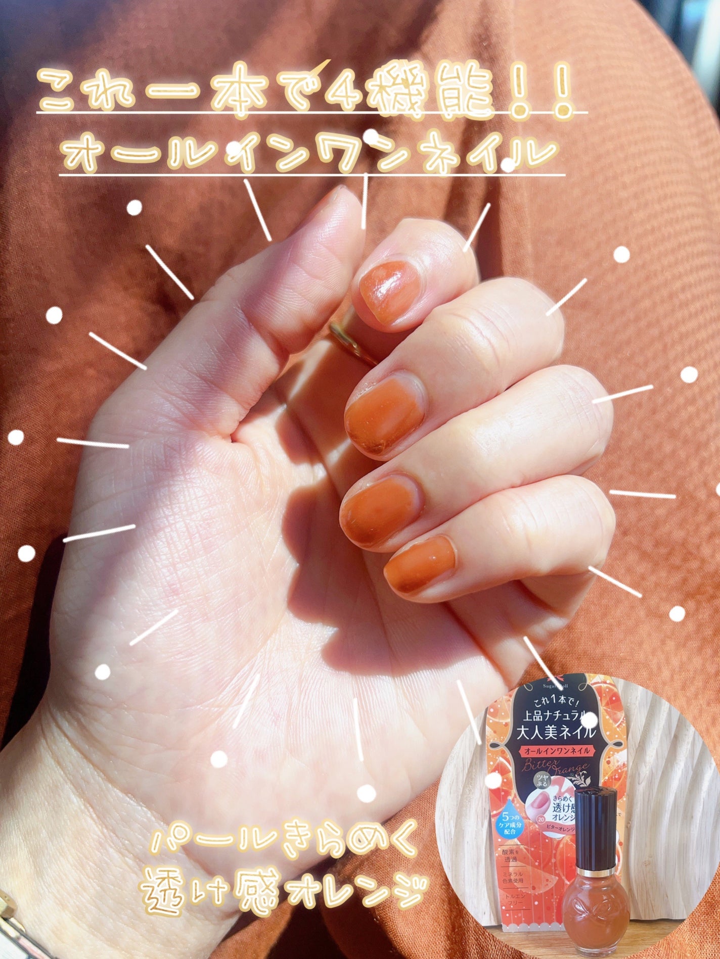 シュガードール オールインワンネイルR/シュガードール/オールインワンネイルを使ったクチコミ(1枚目)