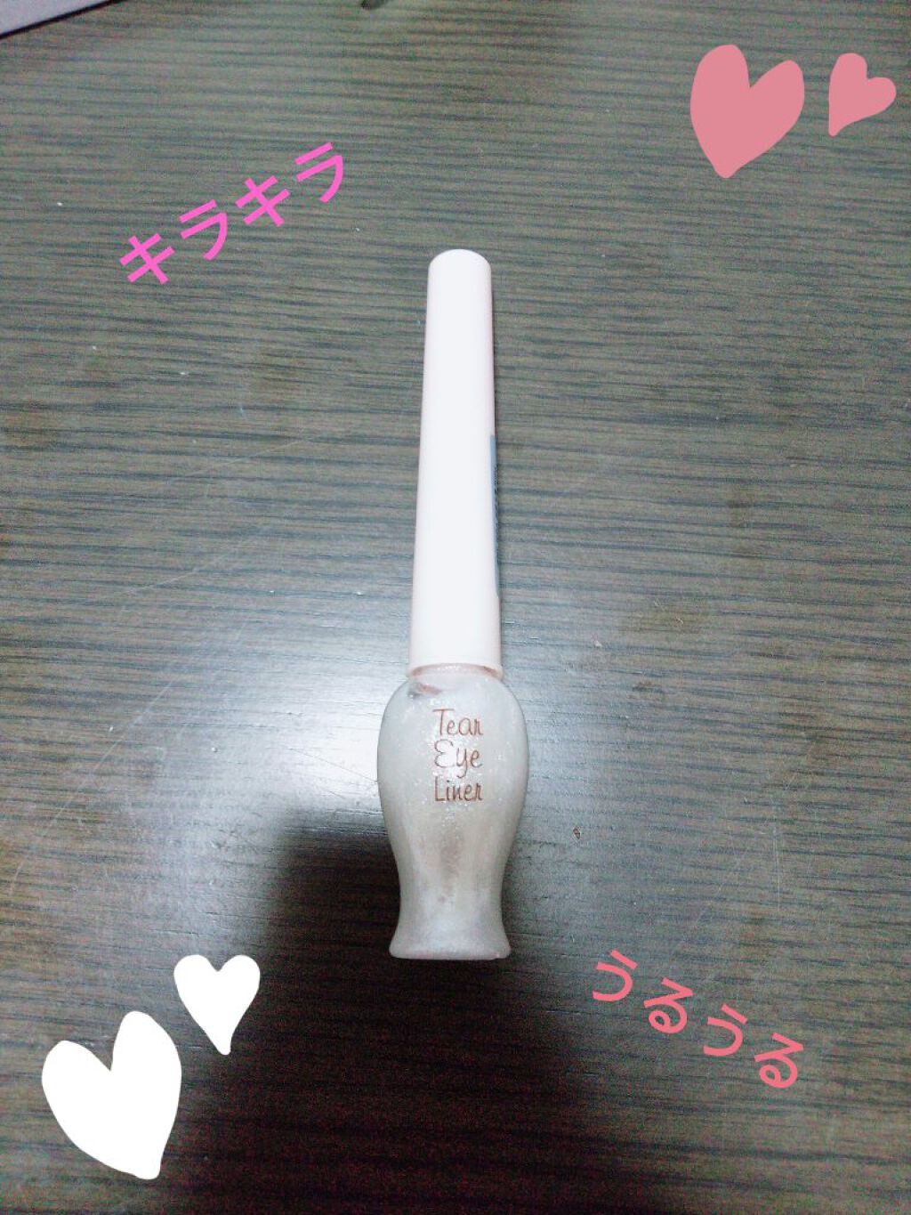 ティアー アイライナー WH901/ETUDE/リキッドアイライナーを使ったクチコミ（1枚目）