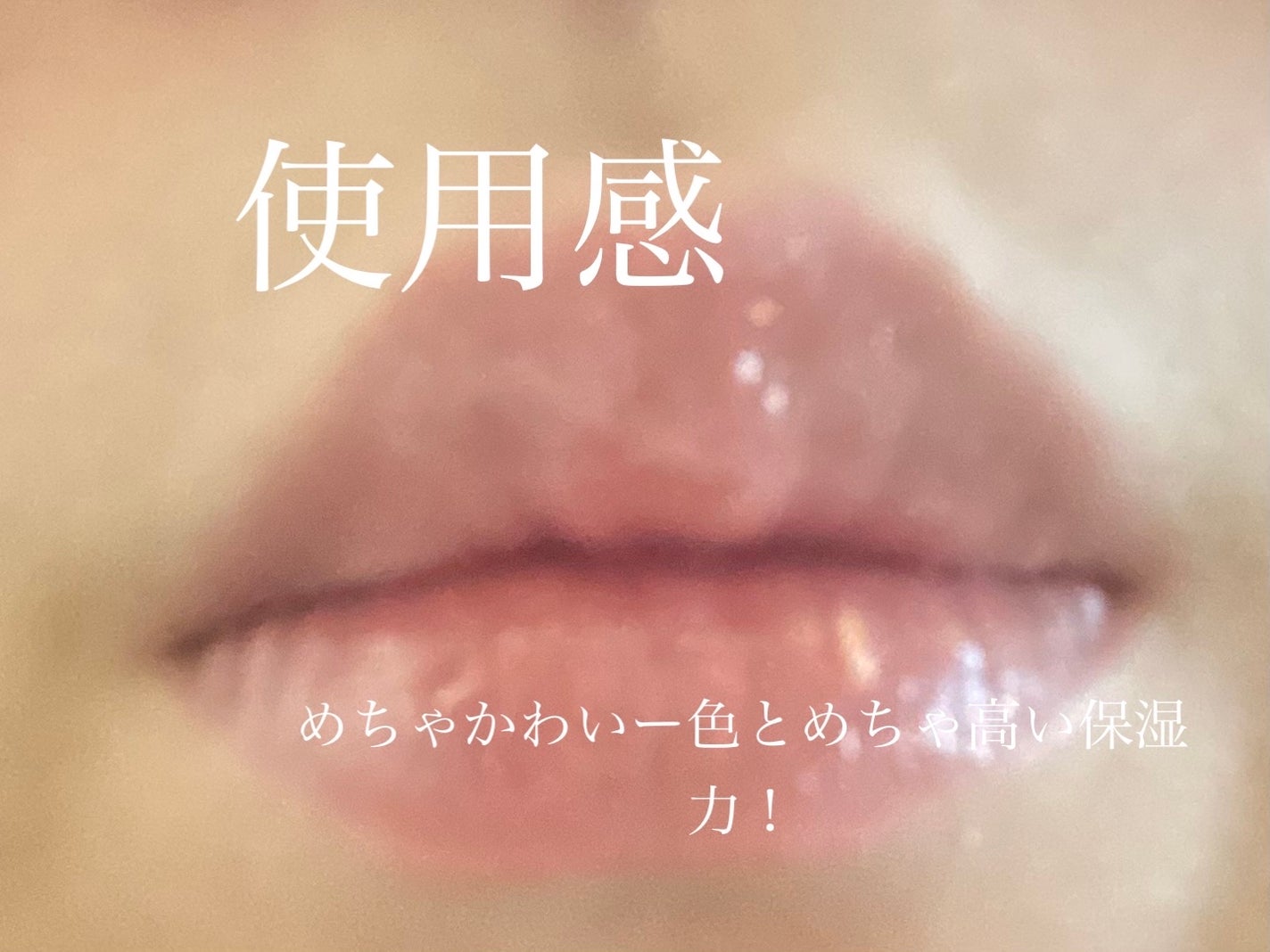 ウィンターチェック シロップグロッシーバーム/ETUDE/口紅を使ったクチコミ(2枚目)