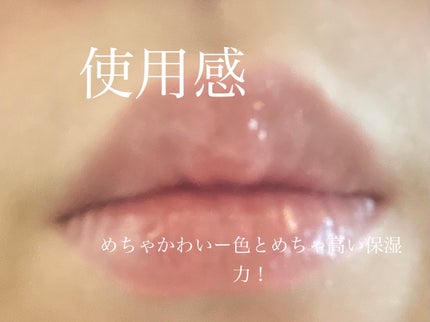 ウィンターチェック シロップグロッシーバーム/ETUDE/口紅を使ったクチコミ(2枚目)