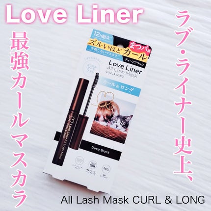 オールラッシュ マスク カール&ロング<マスカラ>/ラブ・ライナー/マスカラを使ったクチコミ(1枚目)