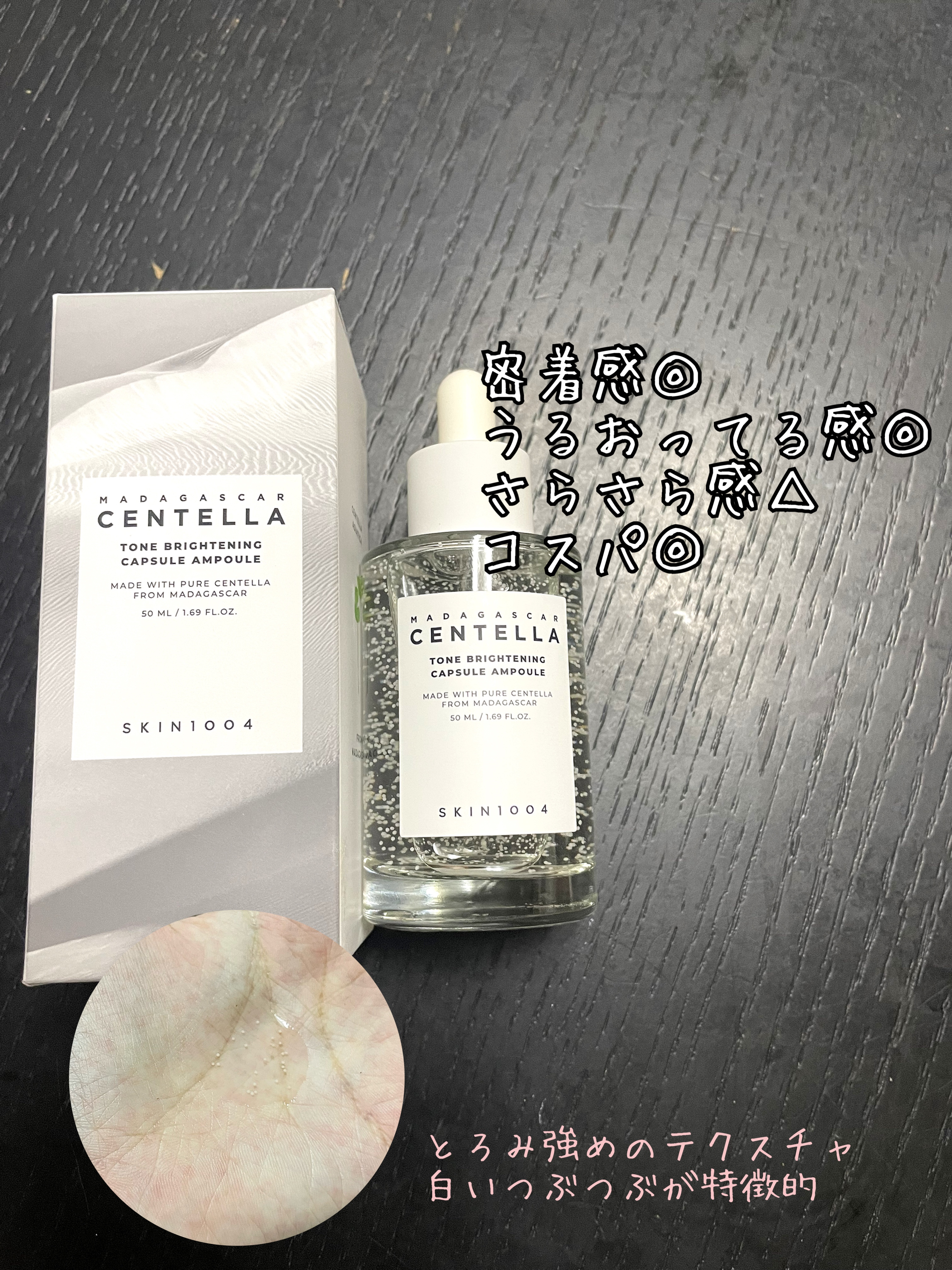 トーンブライトニング カプセルアンプル/SKIN1004/美容液を使ったクチコミ（2枚目）