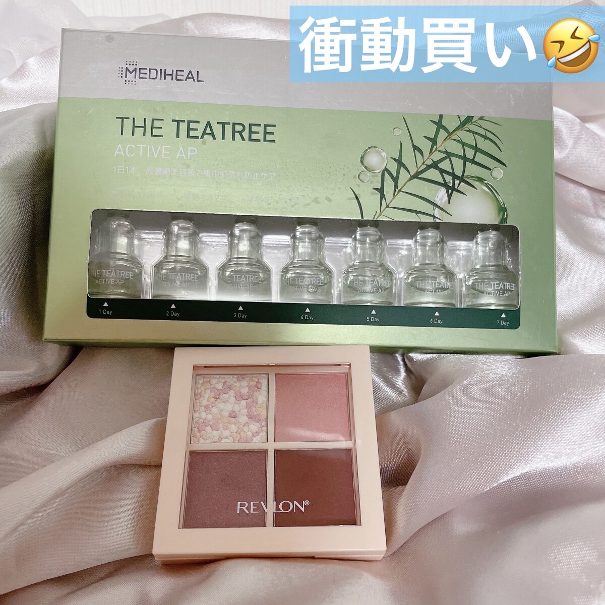 衝動買い🤣🤣

✼••┈┈••✼••┈┈••✼••┈┈••✼••┈┈••✼

MEDIHEAL
THE ティーツリー アクティブ AP
¥1,540

REVLON
ダズル アイシャドウ クアッド
003　ヴィンテージ ローズ
¥1,4