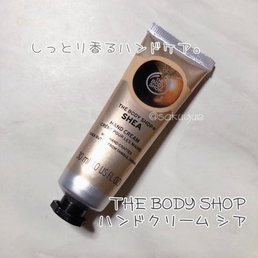 こんにちは、ゆえです。
今回はハンドケアですよ〜

◆THE BODY SHOP
ハンドクリーム シア
シア系のハンドクリームを探していて出会いました。
シアバターにスウィートアーモンドオイル配合で手肌