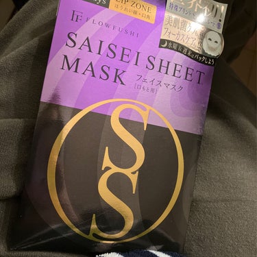 SAISEIシートマスク 口もと用/UZU BY FLOWFUSHI/シートマスク・パックを使ったクチコミ（1枚目）