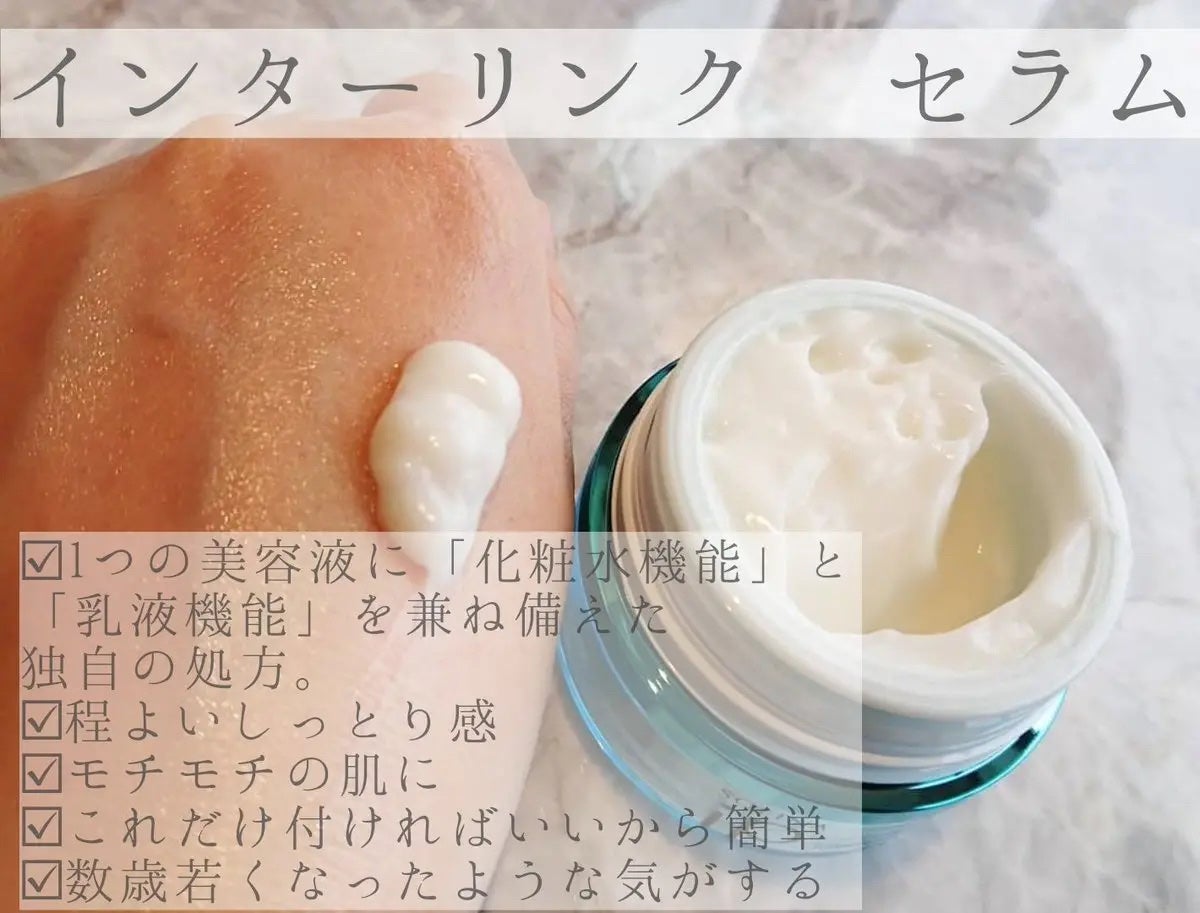 インターリンク セラム うるおって弾むようなハリ肌へ/SOFINA iP/美容液を使ったクチコミ(4枚目)